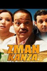 زمان كنزة