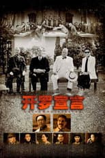 开罗宣言