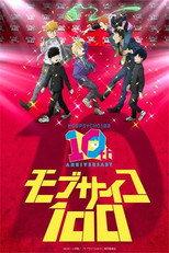 モブサイコ100』10周年記念特別映像