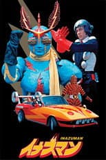 イナズマン