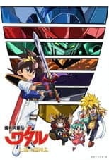 魔神英雄伝ワタル： 七魂の龍神丸