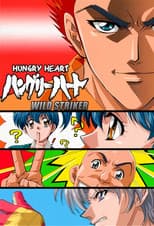 Hungry Heart: Wild Striker - La squadra del cuore
