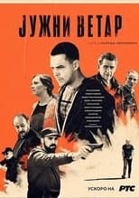 Јужни ветар