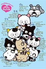 3丁目のタマ うちのタマ知りませんか？