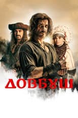 Dovbush Il Guerriero Della Montagna