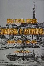 Simpatija i antipatija