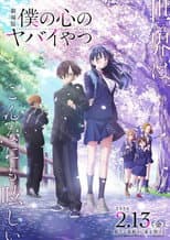 The Dangers in My Heart: The Movie