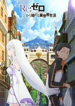 Re:ゼロから始める異世界生活 新編集版