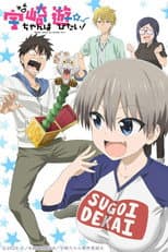 Uzaki-chan wants to hang out!