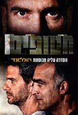 Prisoners of war