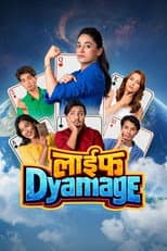 लाईफ Dyamage