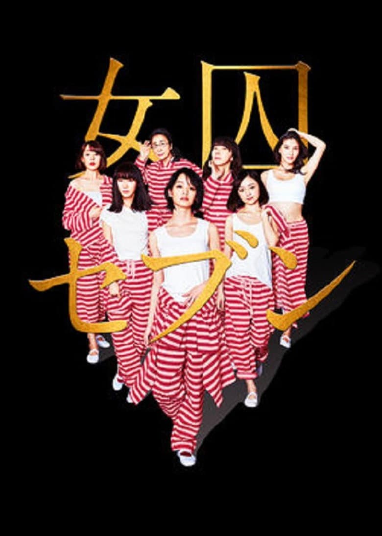 Seven Women