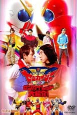 機界戦隊ゼンカイジャー スピンオフ ゼンカイレッド大紹介!