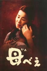 Kabei: Our Mother