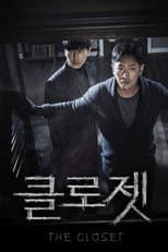 클로젯