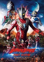ウルトラマンレグロス ファーストミッション