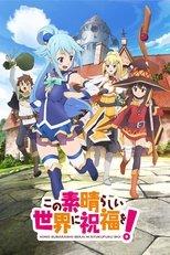 Konosuba! - This Wonderful World