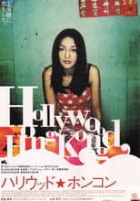 Hollywood Hong Kong