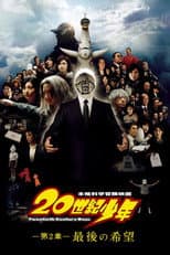 20th Century Boys 2: L'ultima Speranza