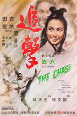 Zhui ji
