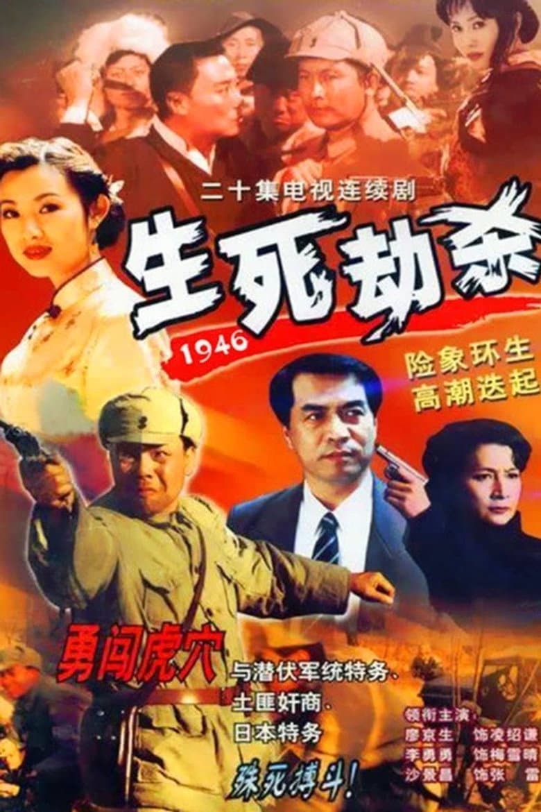 1946